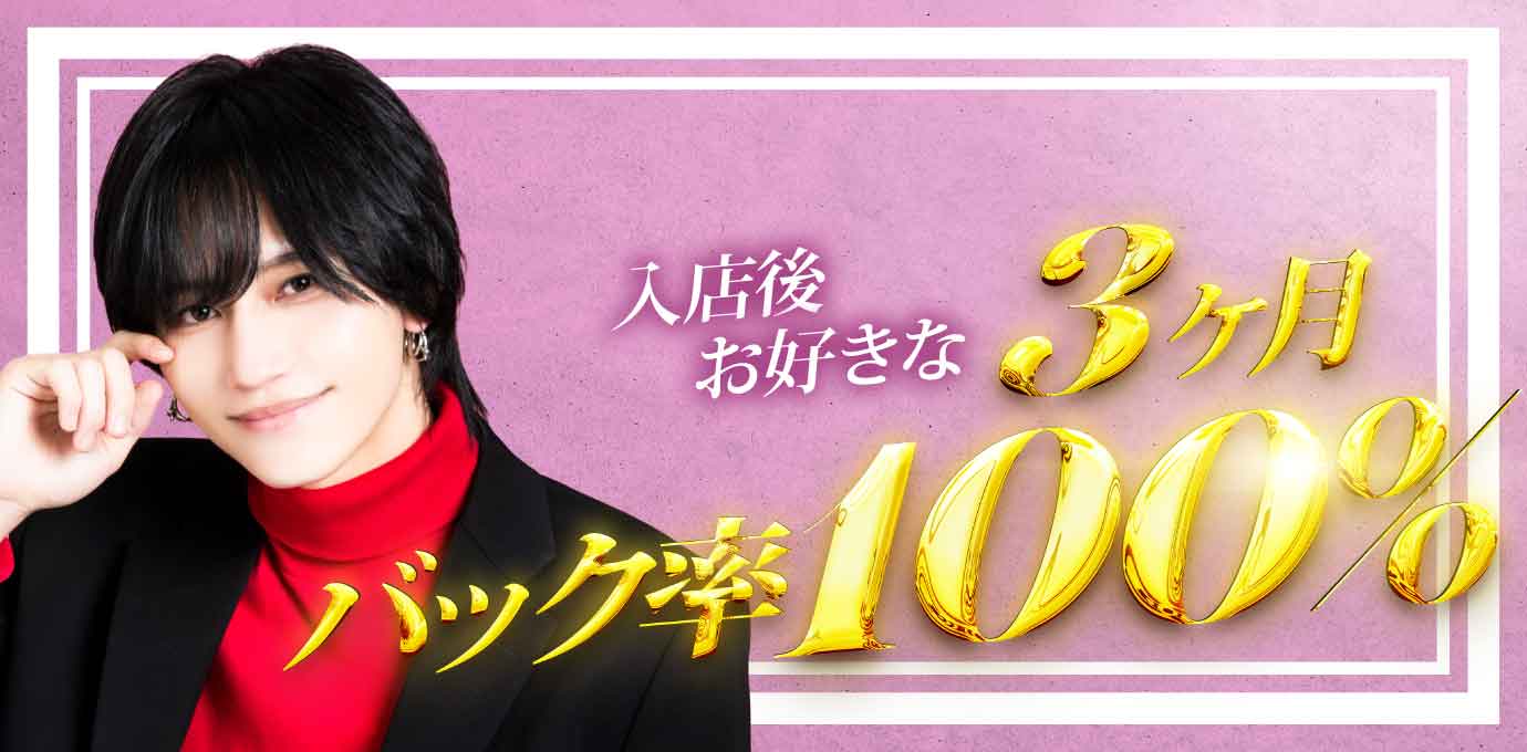 体入1時間だけで¥20,000支給